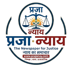 Praja Nyay
